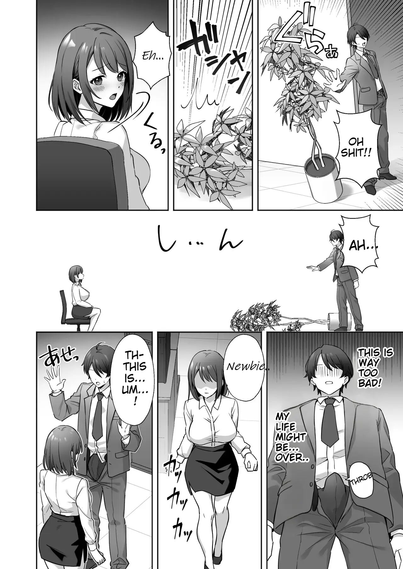 The Story Of My Kind Office Senpai Being A Pervert Chapter 1000 Page 7